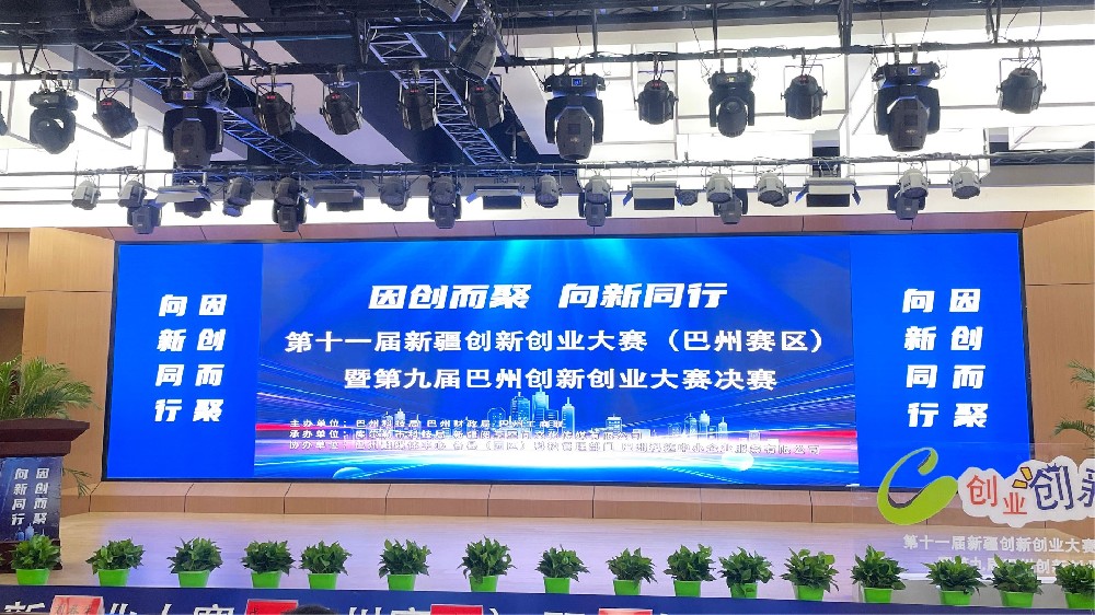 同創(chuàng)科技晉級第九屆巴州創(chuàng)新創(chuàng)業(yè)大賽決賽