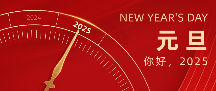 回顧2024 ▏感恩有您，共贏未來！