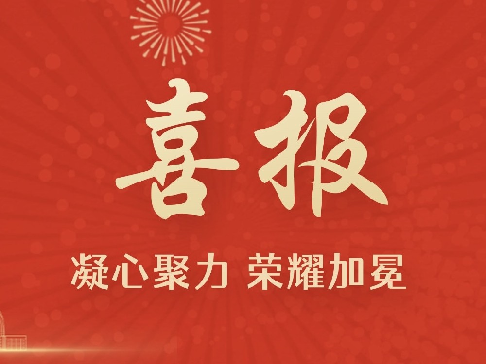 喜報?| 同創(chuàng)科技成功中標(biāo)若羌縣中學(xué)（高中部）標(biāo)準(zhǔn)化考場建設(shè)項目